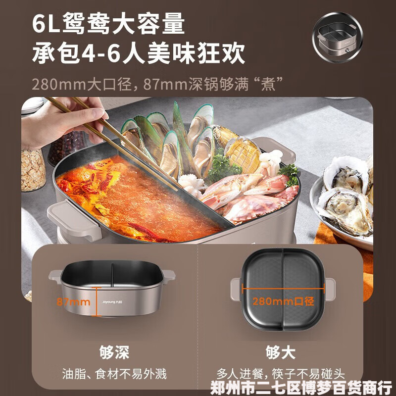 九阳(Joyoung) 电火锅 HG60-G955 6L BDZSSC高清大图