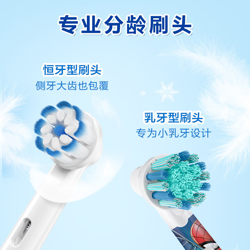 欧乐-B儿童牙刷Pro1 kids 蜘蛛侠高清大图