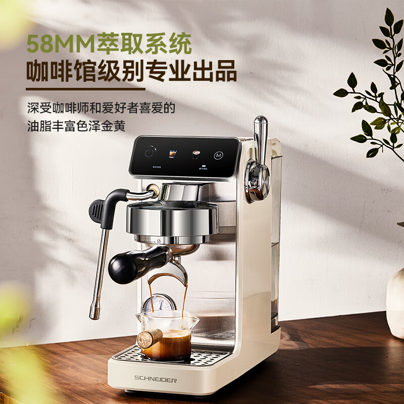Schneider极光咖啡机双锅炉冷热萃取 SWK-XCF16高清大图