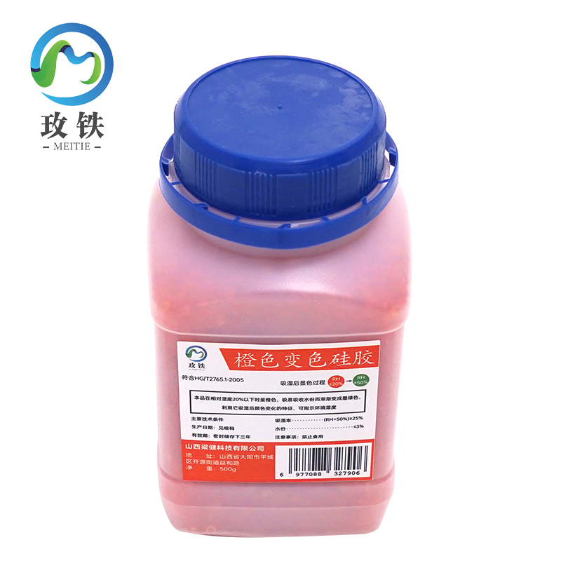 玫铁橙色变色硅胶500g瓶高清大图