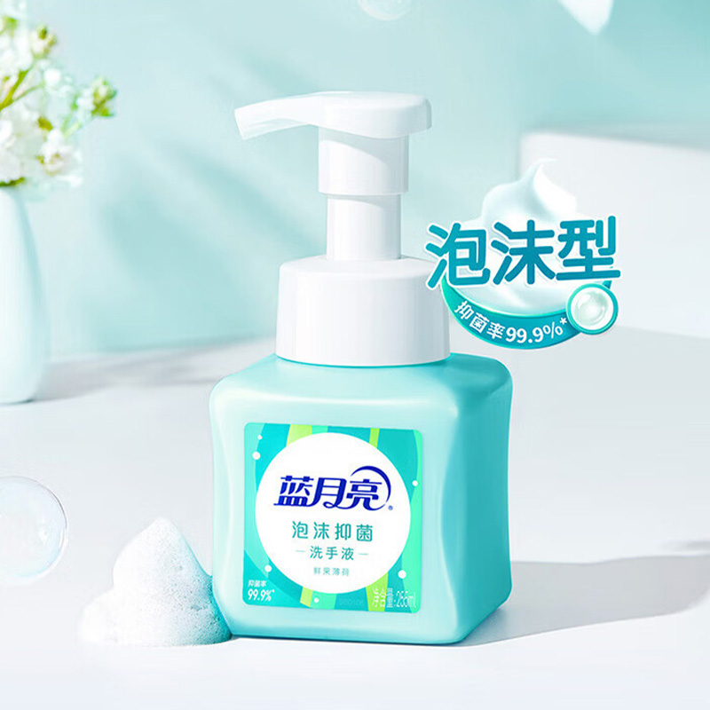 蓝月亮洗手液套装255ml*2瓶泡沫型鲜果薄荷香80003331(包装随机)高清大图