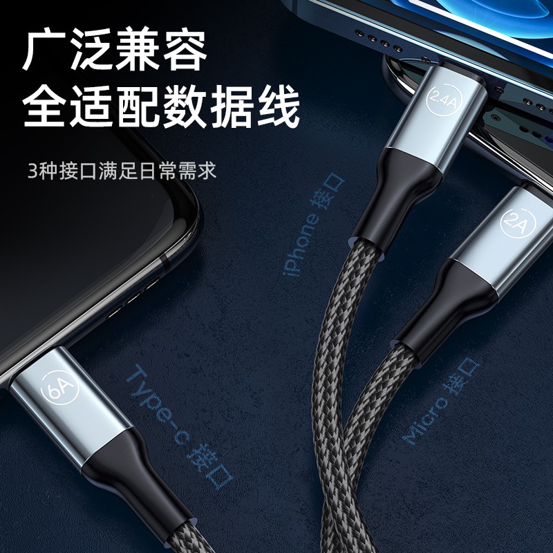 领臣(licheers)Type-C数据线一拖三C口快充66W LC-443 (规格:条)高清大图