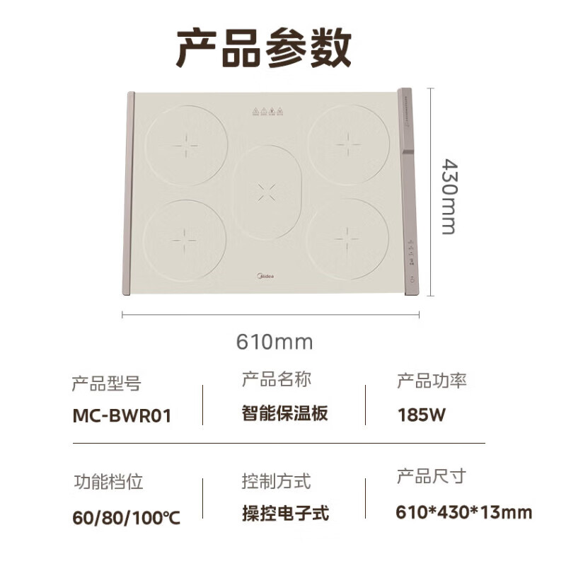 美的(Midea)随心卷暖菜板 柔性加热桌垫 BWR01 分区控温饭菜保温板家用 微弧速热调温不挑锅具保温菜板高清大图