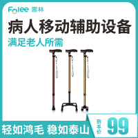 富林FOLEE病人移动辅助设备手杖SZ006古铜色成人老人拐杖小四脚铝合金带灯伸缩腋下拐棍可伸缩江苏富林医疗设备有限公司