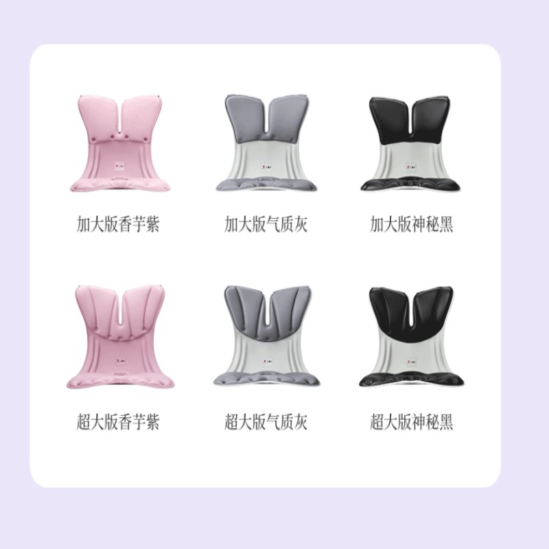 BKT 人体工学护腰坐姿椅超大版 香芋紫-LP06高清大图