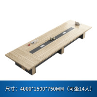 慧采云 办公家具会议桌长桌现代简约办公桌会议室接待桌长条桌洽谈桌4m