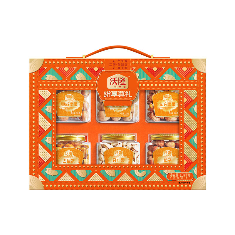 沃隆 纷享尊礼1.38kg