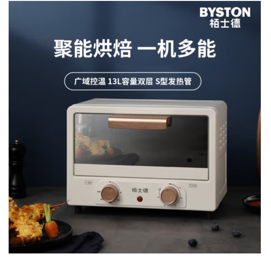 栢士德BYSTON电烤箱BSD-K13B高清大图