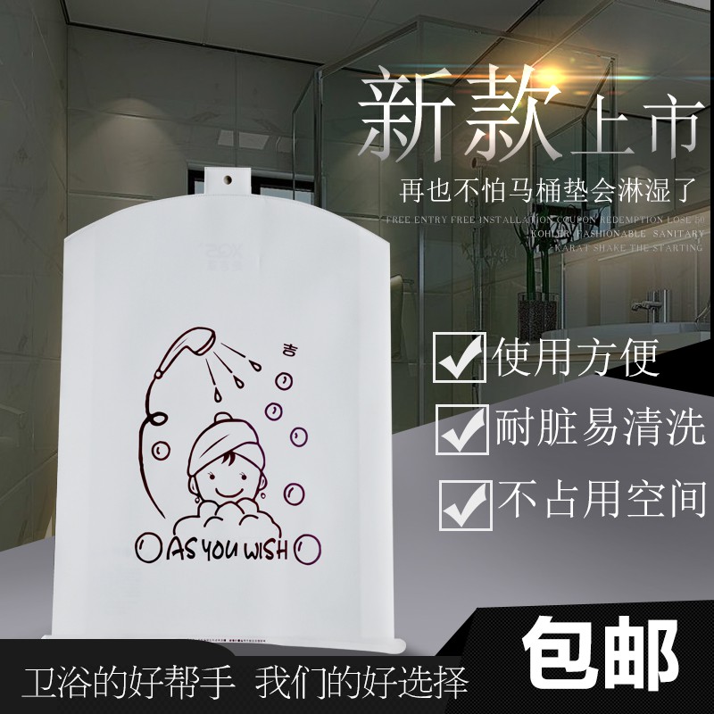 马桶垫坐垫罩防水智能坐便器马桶盖套罩通用防溅水防淋浴 三维工匠高清大图