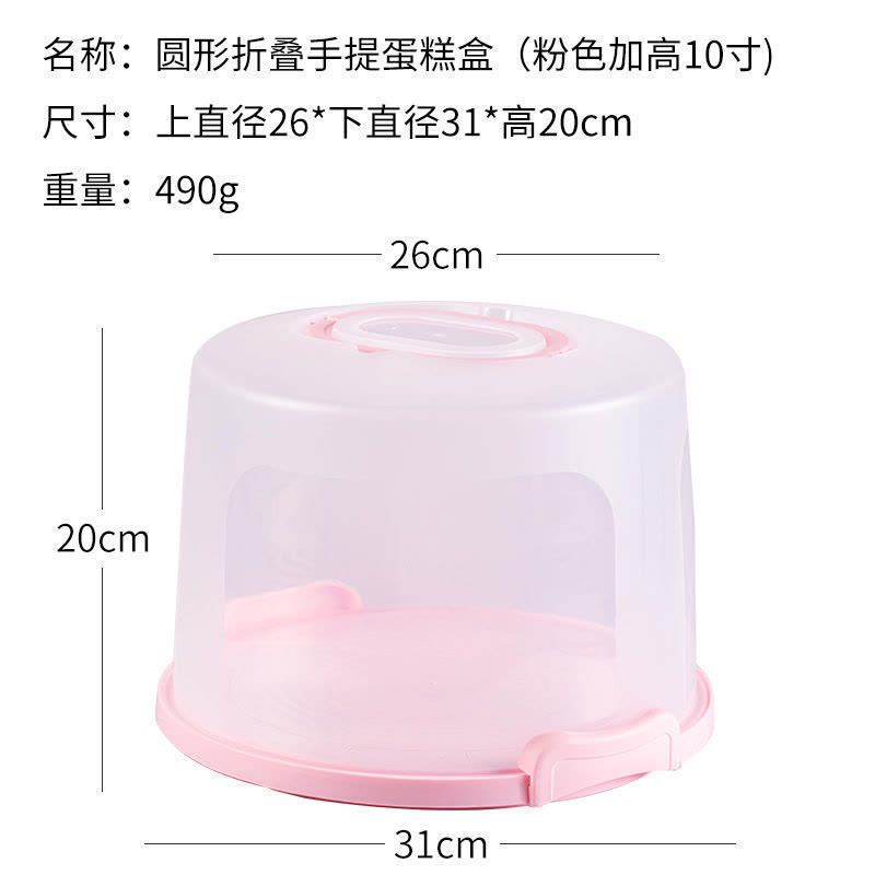 可重复使用蛋糕盒6/8/10寸手提便携式透明生日纸杯蛋糕打包装盒子|折叠手提蛋糕盒(粉色加高10寸)图片