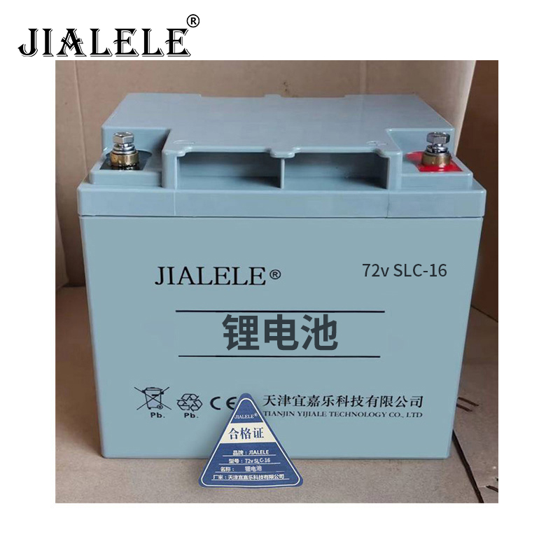 JIALELE 锂电池 72v SLC-16 块高清大图