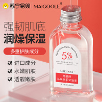 玫黛琳烟酰胺5%马来西亚甘油液140ml