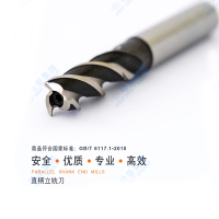 哈量(LINKS) φ8mm直柄立铣刀103-8