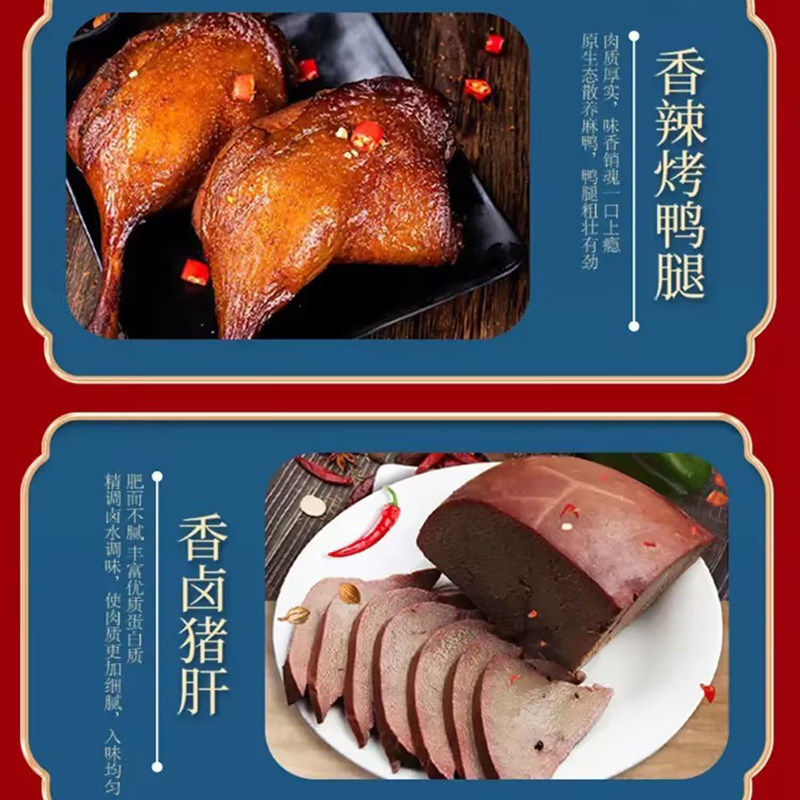 企业定制 双汇熟食礼盒酱卤牛肉猪头肉肘花琵琶腿鸭翅开袋即食方便速食春节熟食礼盒3310g