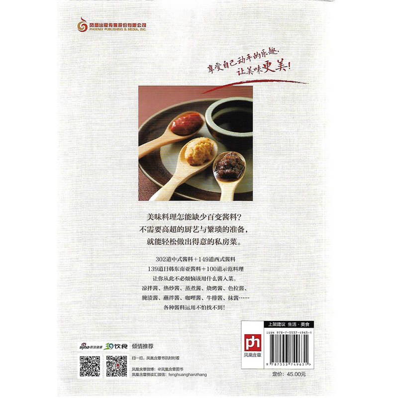 [醉染正版]快炒一本就够(人人都会炒一点也不难) 好食尚系列 肉类 海鲜 蔬菜等各式家常菜菜谱食谱书籍 烹饪美食书籍 家高清大图