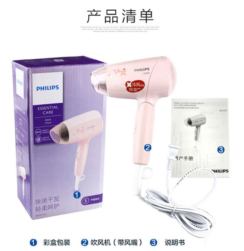 飞利浦(Philips) BHC010/05 电吹风 不伤发冷热风电吹风筒可折叠便携 恒温 快干 一台价格