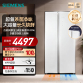 西门子博纳臻鲜对开门冰箱KA98CEA20C