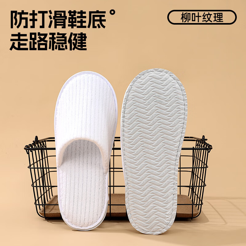 四万公里 SW7361 一次性拖鞋 10双(单位:包)白色高清大图