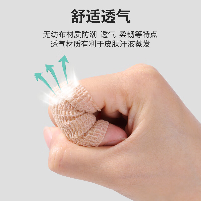 秝客0729-弹力绷带运动 自粘绷带医用护腕护膝绑腿绷带大规格(7.5cm*4.5m)5卷/盒 2盒高清大图