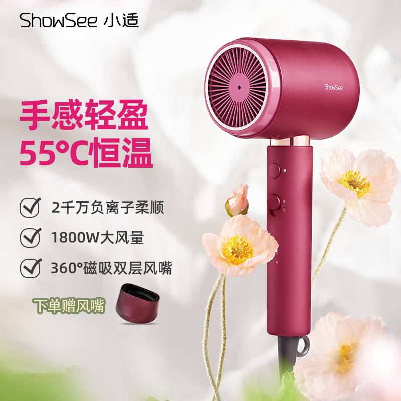 showsee/小适恒温电吹风机家用大风力低噪负离子宿舍用学生吹风筒男女便携A11-R