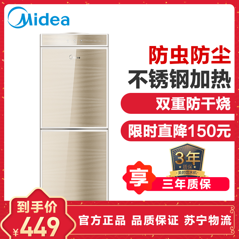 美的(Midea)立式饮水机MYD920S-W家用双门柜式制冷冷热型饮水机