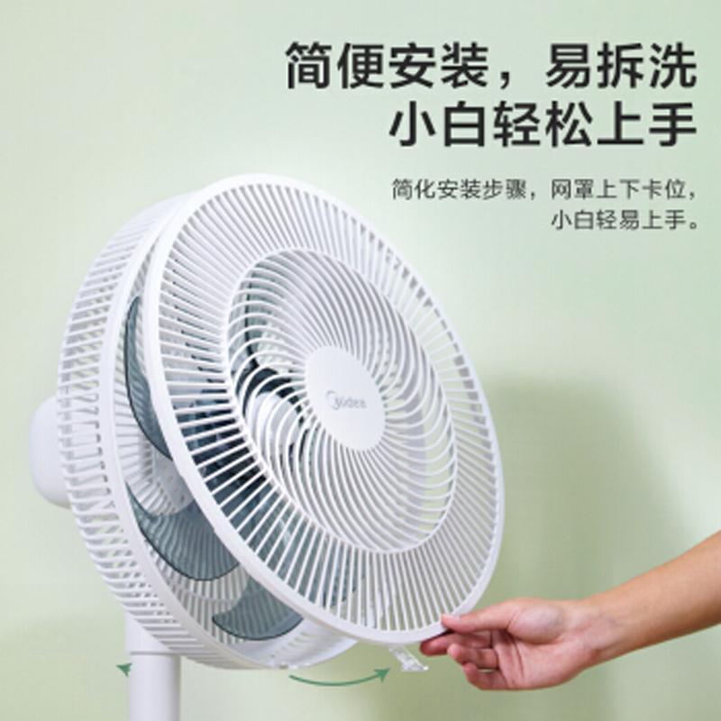 美的电风扇SAD35EC 新品7叶大风量电风扇/落地扇/智能家用电风扇/遥控风扇电扇