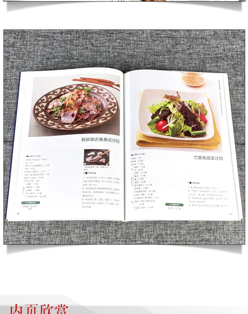 [醉染正版]鱼料理专家的美味菜单 鱼料理菜谱制作鱼日式料理鱼类贝类海鲜做法八十八种四季鱼料理鮨寿司职人事典日本饮食文化书高清大图