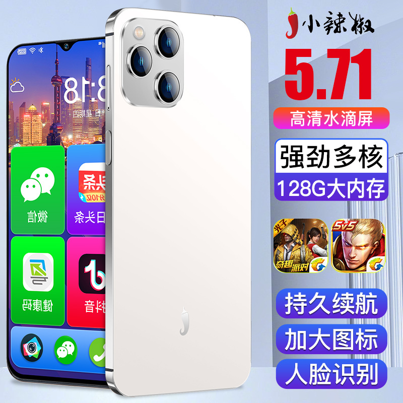 小辣椒TR60智能老人手机4G全网通白色4GB+128GB支持5G卡大字体大声音水滴全面屏游戏拍照老人模式学生人脸识别