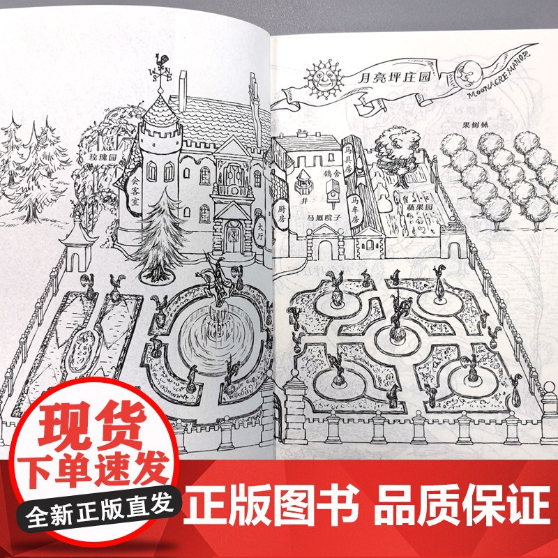 正版童书 小说·成长版--古堡里的月亮公主高清大图