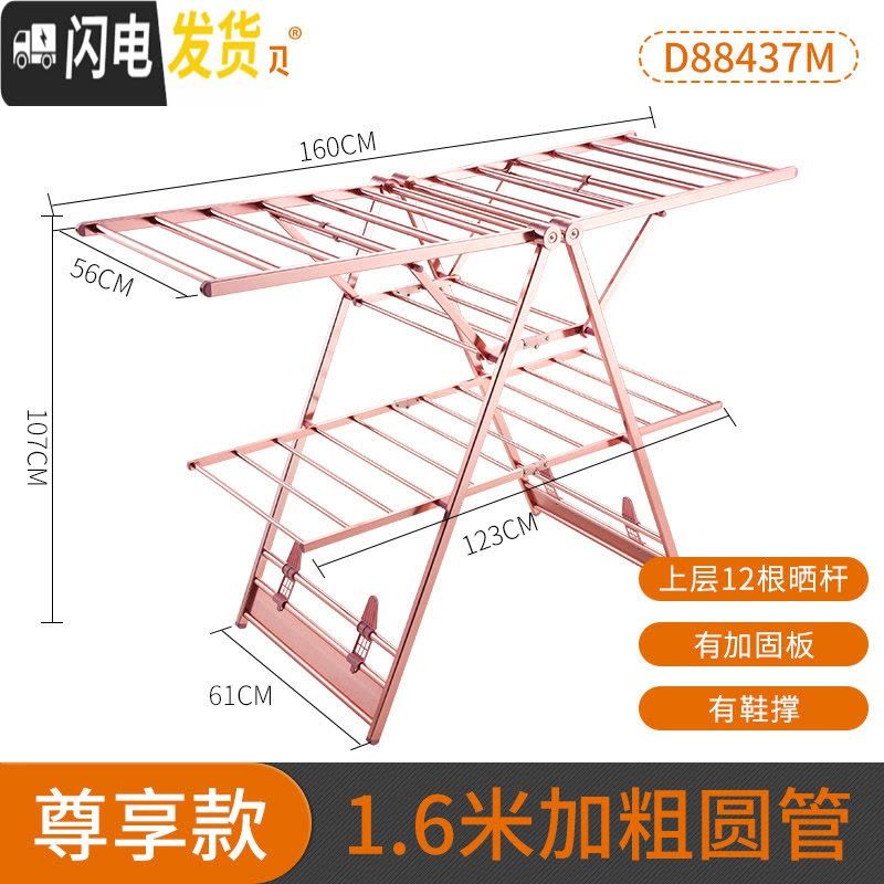 三维工匠阳台晾衣架落地折叠室内晒衣架家用晒被子简易小型卧室婴儿尿布架 尊享款1.6米加粗圆管带鞋撑[玫瑰金] 大图片