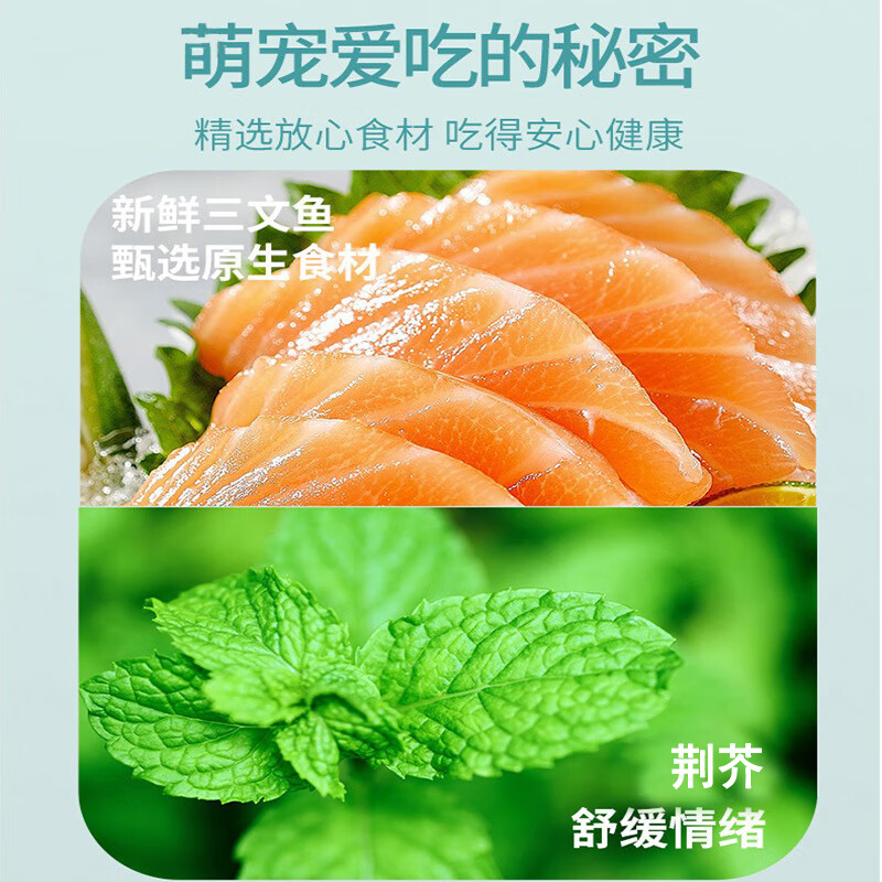 锐锶铂宠物猫零食猫饼干洁齿训练奖励三文鱼味薄荷饼干150g高清大图