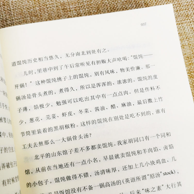 [正版]雅舍谈吃 梁实秋原著散文集作品现当代文学杂文集学随笔 青春文学小说正能量闲趣生活缓解焦虑 心灵修养初中生青少年高清大图