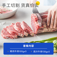 [价值118元大礼包相赠]小牛凯西原肉整切牛排西冷眼肉菲力组合10片