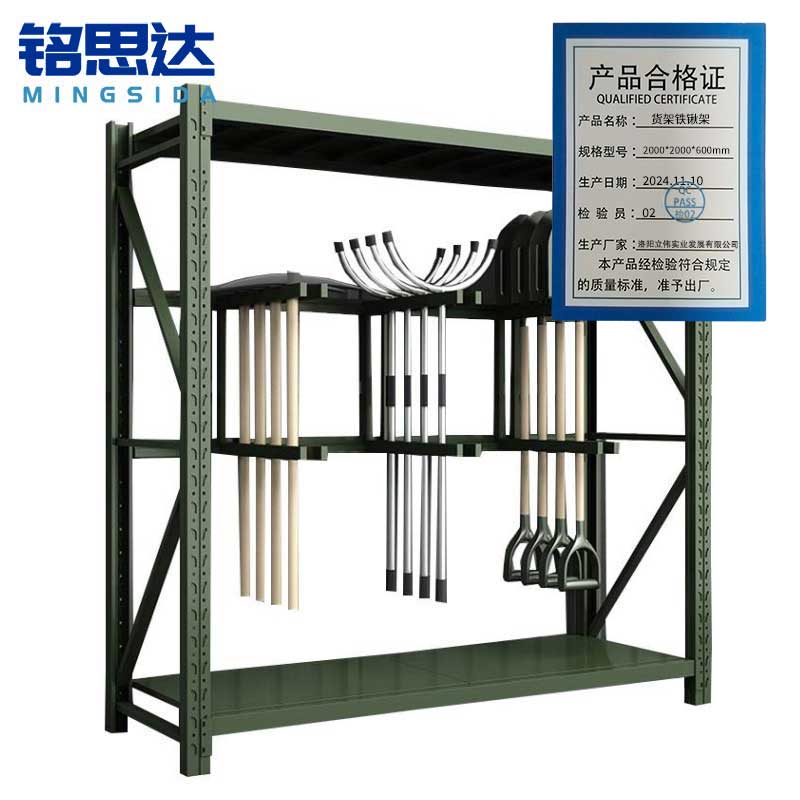 铭思达货架铁锹架2000*2000*600mm组高清大图