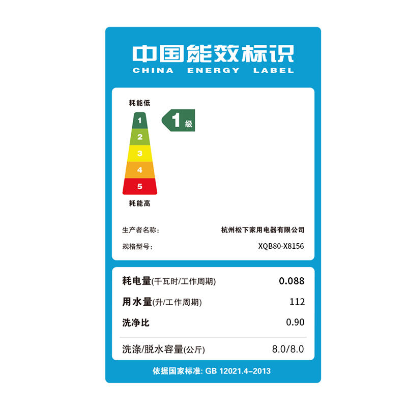 松下(Panasonic) XQB80-X8156 8公斤 静音节能 离心力洗涤 彩钢底部防潮 波轮洗衣机(香槟金)