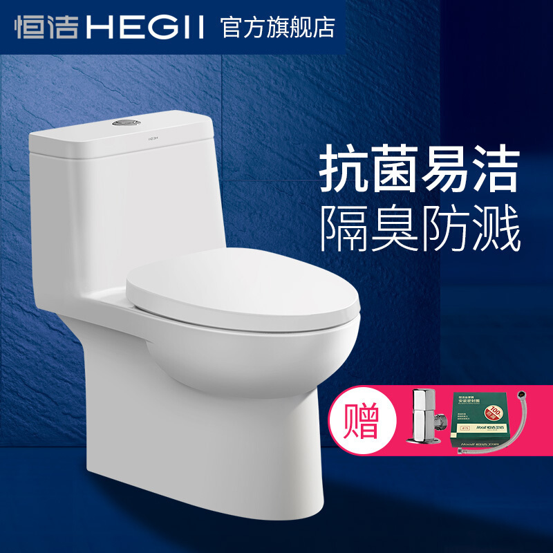 恒洁(HEGII)坐便器HC0162PT喷射虹吸式 马桶 缓降盖板防臭防堵 微晶抗污釉易清洁大冲力连体卫浴坐便器马桶
