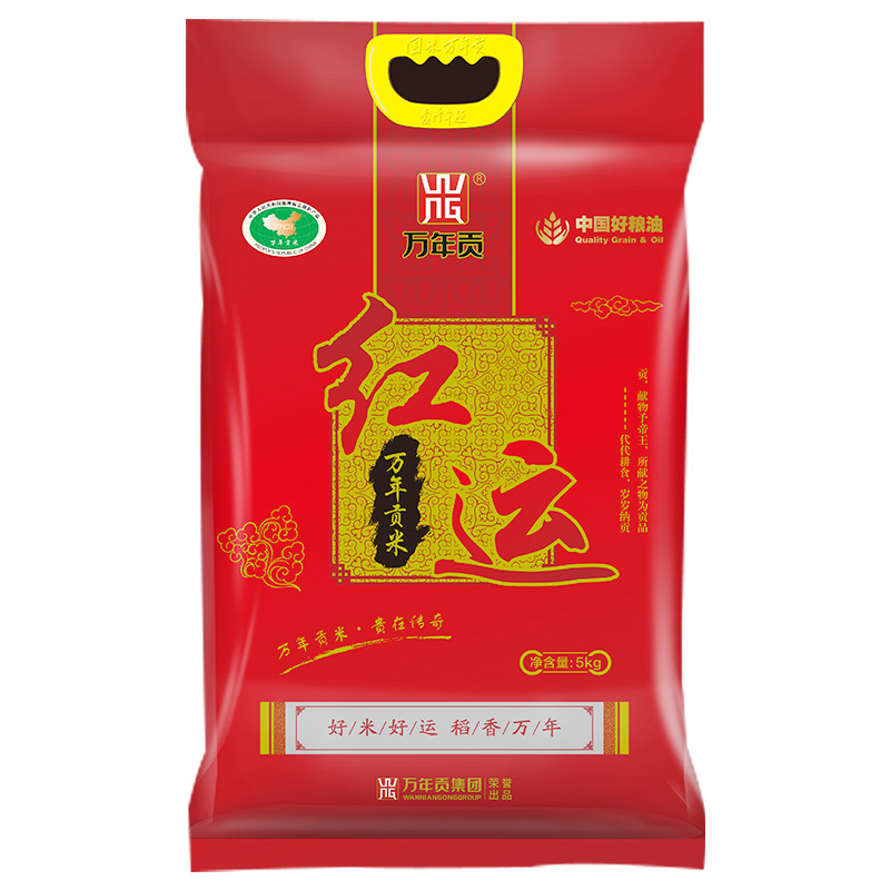 万年贡 红运万年贡米5kg 油粘丝苗米 江西特产大米10斤 长粒香米软籼米 农家米 籼米