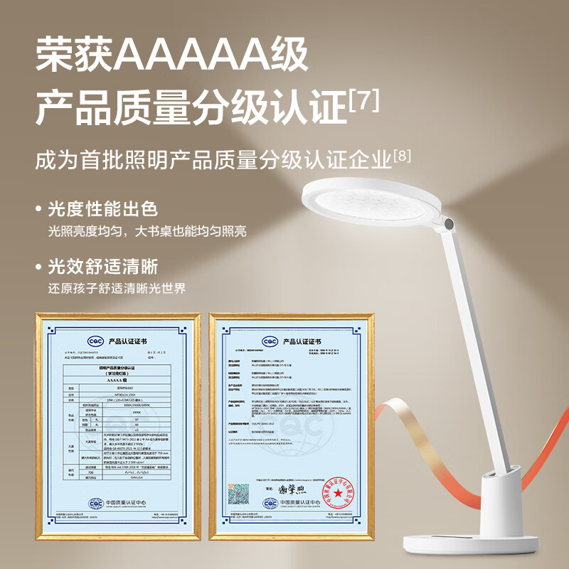 欧普照明立体光AAAAA级智能护眼灯-元悦3Plus高清大图