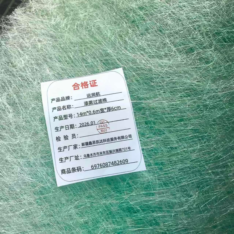 远润航 漆雾过滤棉 14m*0.6m宽*厚6cm 张高清大图