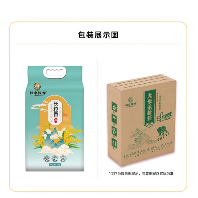 邻家饭香03东北大米 长粒香大米5kg/袋高清大图