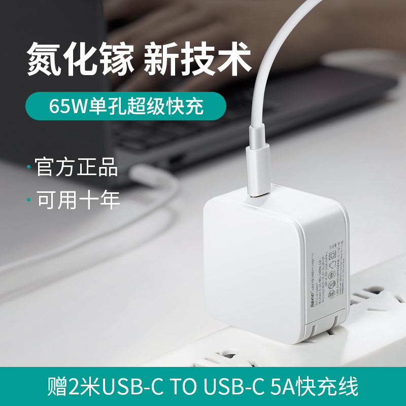 绿巨能65w充电器头氮化镓GaN快充头苹果11PD插头华为三星小米笔|白色【65W新升级】单孔快充★送2米原配PD线