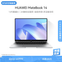 华为 Mate Book D14 2023款14英寸13代i5-1340P 16GB+1TB深空灰锐显卡笔记本电脑单位台