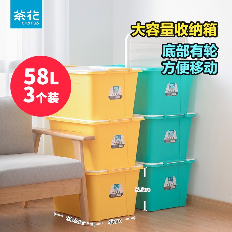 茶花(CHAHUA)家用大号收纳箱塑料整理箱有盖衣服玩具置物储物箱【58升】带盖带把手-带滑轮【绿色】3个装 99013