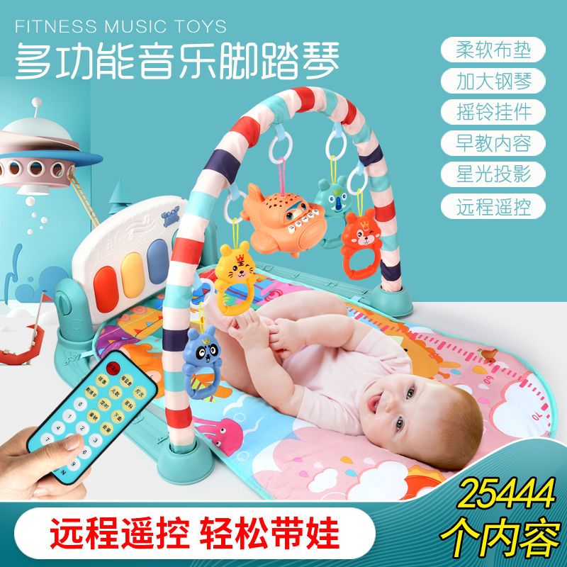 加大遥控充电新生婴幼儿玩具声光早教宝宝脚踏钢琴|星空飞机[25444内容遥控充电 [女孩]+[顿球]送牙胶拨浪鼓五件套