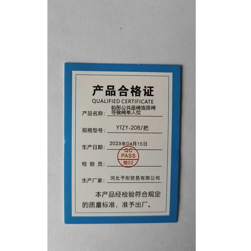 屿彤公共座椅连排椅等候椅单人位YTZY-208/把高清大图