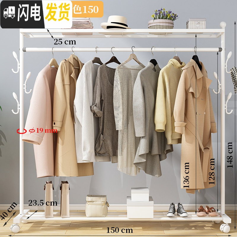 三维工匠晾衣架落地挂衣架折叠宿舍用室内卧室学生晒衣架家用凉衣服杆 推荐升级款-白150【上下置物架+双侧钩+万晾衣架配件