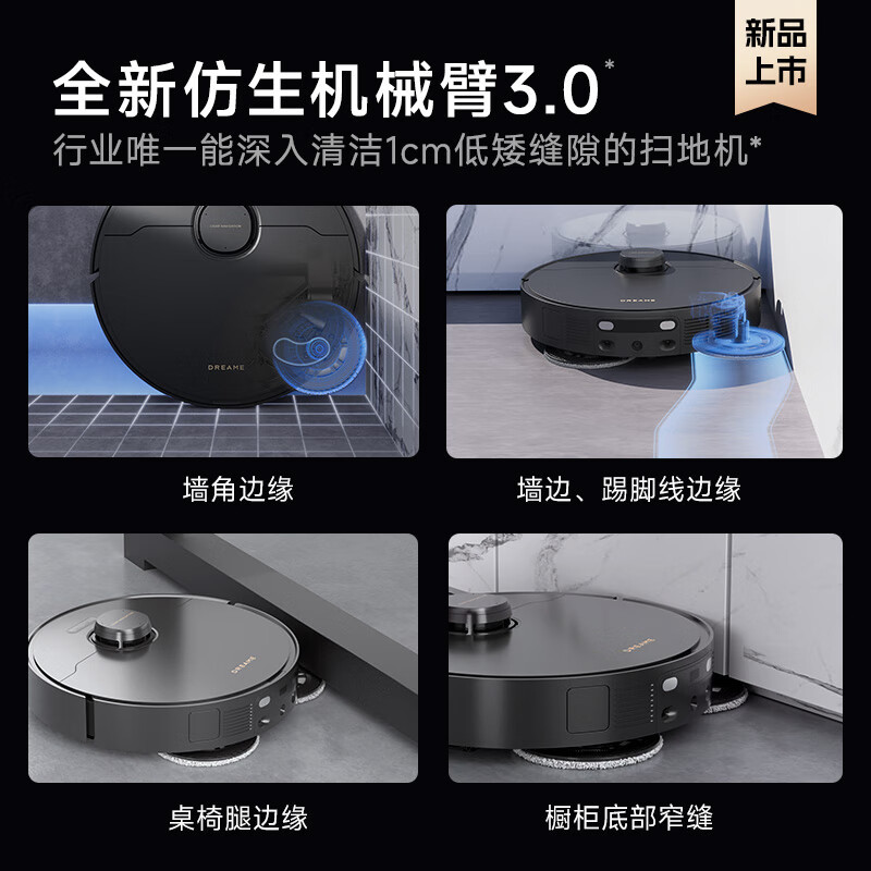 添可X30