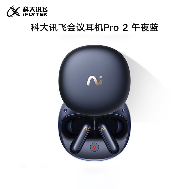 科大讯飞 录音降噪会议蓝牙耳机 Pro2