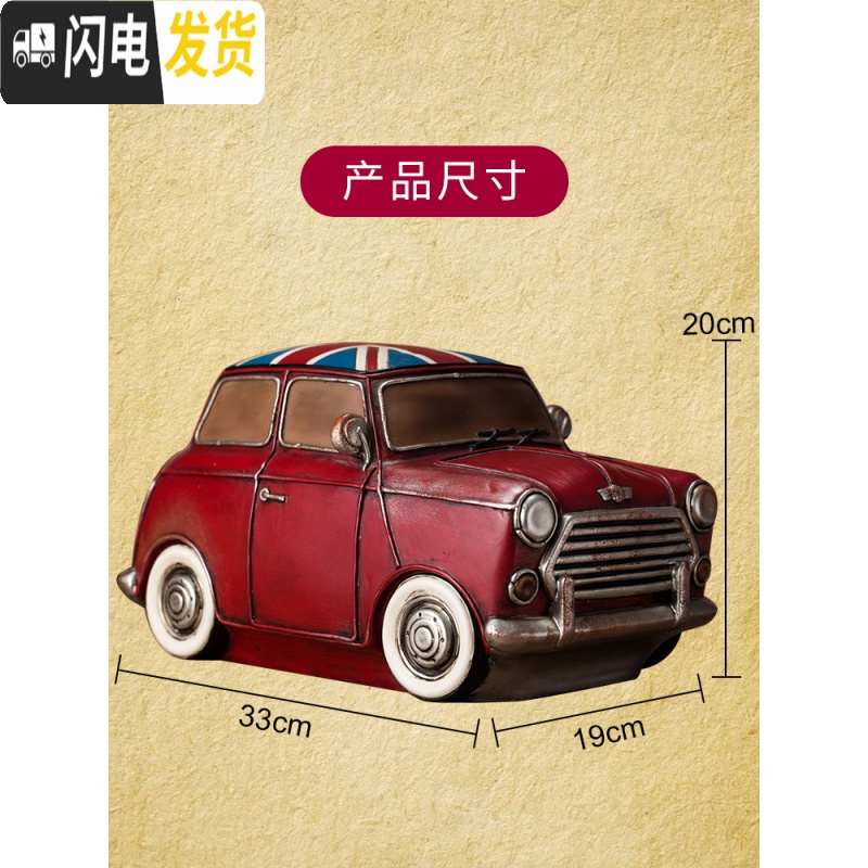 三维工匠存钱罐成人创意超大号儿童储钱罐复古男孩生日储蓄罐只进不出 ·标准版·小号车[不可取钱]高清大图