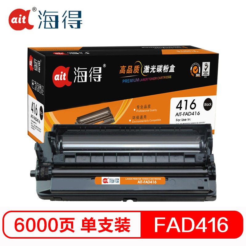 Ait海得 KX-FAD416CN硒鼓 专业版 AIT-FAD416鼓架 适用松下KX-MB2003CN 不含粉盒非硒鼓高清大图